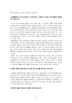 [환경문제와 의료] 환경문제의 해결에 의사는 어떻게 참여해야 하는가-8