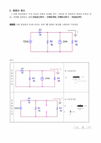 일반선형 회로망-2