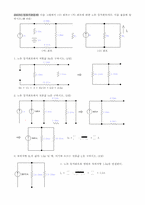 일반선형 회로망-6