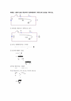 과도현상(이론)-6