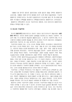 [건축공학] 해체주의 건축에 대해서-2