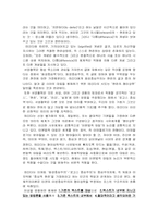 [건축공학] 해체주의 건축에 대해서-4