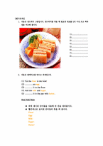 [수업지도안] 중학교 영어수업지도안-3