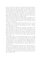 실존주의 레포트-2