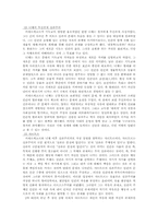 실존주의 레포트-3