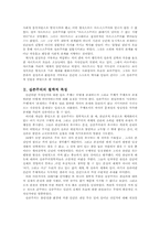 실존주의 레포트-4
