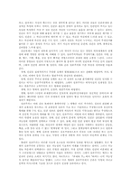 실존주의 레포트-5
