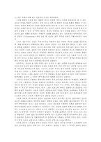 실존주의 레포트-7