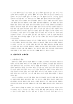 실존주의 레포트-8