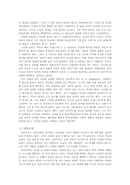 실존주의 레포트-9