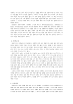실존주의 레포트-10