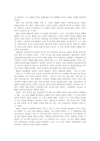 실존주의 레포트-13