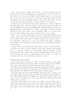실존주의 레포트-14