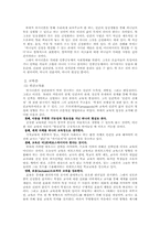 실존주의 레포트-15