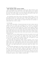 실존주의 레포트-16