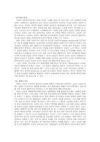 실존주의 레포트-17