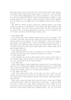 실존주의 레포트-18