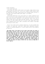 실존주의 레포트-19