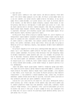 [특수교사] 유아특수교육교사-5