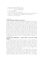 [특수교사] 유아특수교육교사-7