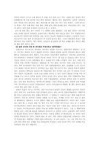 [특수교사] 유아특수교육교사-8