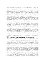 [특수교사] 유아특수교육교사-9