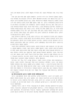 [특수교사] 유아특수교육교사-10