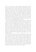 [특수교사] 유아특수교육교사-11