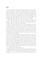 [특수교사] 유아특수교육교사-12