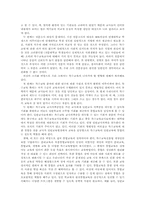 [특수교사] 유아특수교육교사-13