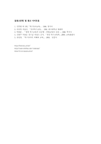 [특수교사] 유아특수교육교사-15