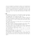 [기업모형] MOTOROLA(모토롤라)의 교수체제개발모형-2