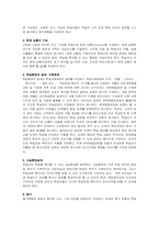 [기업모형] 문제해결 시나리오(PSS) 모형-2