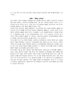[기업모형] 문제해결 시나리오(PSS) 모형-3