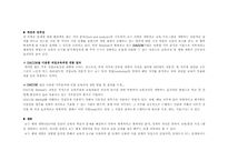 [기업모형] Motorola 교수체제모형-2