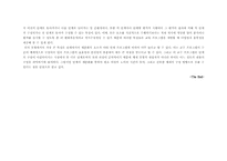 [기업모형] Motorola 교수체제모형-3