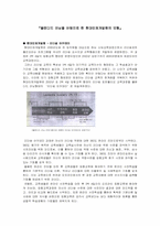 [기업모형] 블렌디드 러닝을 바탕으로 한 현대인재개발원의 모형-1