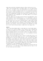 [기업모형] 블렌디드 러닝을 바탕으로 한 현대인재개발원의 모형-3