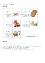 [유아교육과정] 프로젝트접근법 계획-3