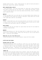[유아교육과정] 프로젝트접근법 계획-14