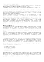 [유아교육과정] 프로젝트접근법 계획-17