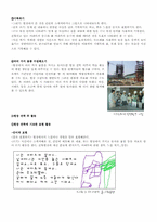 [유아교육과정] 프로젝트접근법 계획-19
