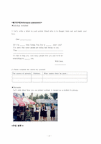 [영어수업지도안] 중학교 영어수업지도안-4