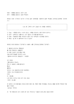 [학습지도안] 중등국어과 학습지도안-4