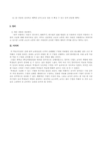 [학습지도안] 중등국어과 학습지도안-11