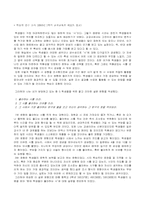 [학습지도안] 중등국어과 학습지도안-12