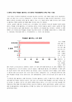 [학습지도안] 중등국어과 학습지도안-13