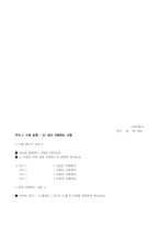 [학습지도안] 중등국어과 학습지도안-16