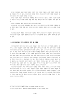 [아동복지] 아동양육시설-19