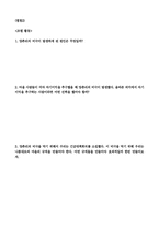 [수업지도안] 윤리과 수업지도안(세안)-16